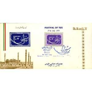   Persian Festival of Tus Issued 17 July 1975 Iran 