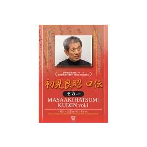  Masaaki Hastumi: Kuden Vol 1 DVD: Sports & Outdoors