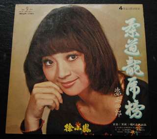 70s Hong KOng Pop SOng LP Paula Tsui  