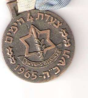 Idf Zahal 4 Days March Parade 1965 Bronze Medal Idf Insignia Israel 