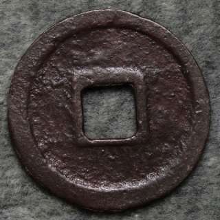 SONG DYNASTY SILVER COIN OBV皇宋通寶  