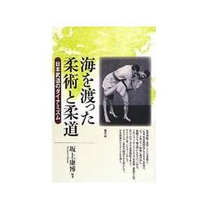   of the Japanese Martial Arts Book by Yasuhiro Sakaue: Everything Else