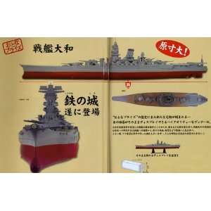    Super Mechanics Battleship Yamato 350 mm long Toys & Games