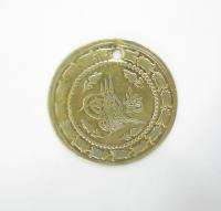 ANTIQUE TURKISH OTTOMAN ISLAMIC AH 1223 MAHMUD II COIN*  