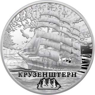 KRUZENSHTERN Sailing Ship Silver Coin Hologram Belarus 2011  