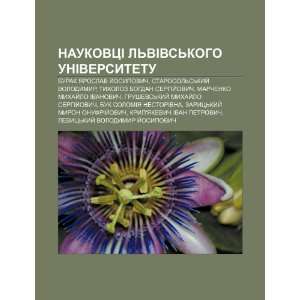   Bohdan Serhiyovych (Ukrainian Edition) (9781233814138) Dzherelo