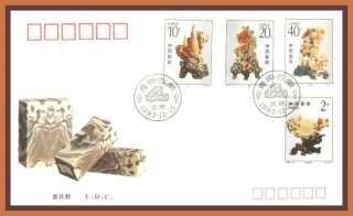 PRC Stamps Quingtian Stone Carvings First Day Cover  