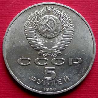 USSR. CollectibleCoin Kiev.Sofiisky Cathedral, 1988  