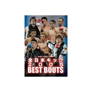All Japan Kickboxing 2005 Best Bouts DVD  Sports 