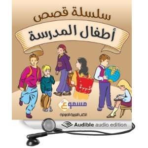  Atfal Al Madrasah Kids Stories: School Kids Series   in 