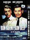 Run Silent, Run Deep, Robert Wise, Clark Gable 1958 DVD  