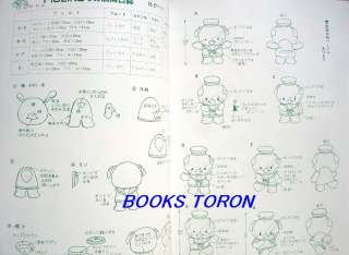   Mascot Grand March/Japanese Felt Craft Pattern Book/799  