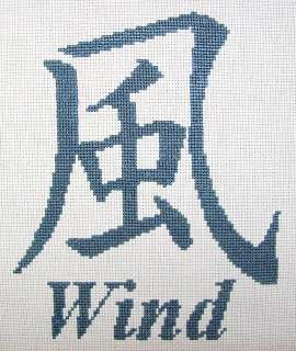 Cross Stitches Chinese Symbols WIND WATER EARTH  