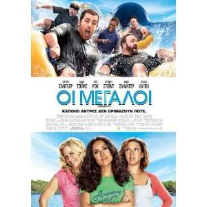 Grown Ups Poster Movie Hungarian (11 x 17 Inches   28cm x 