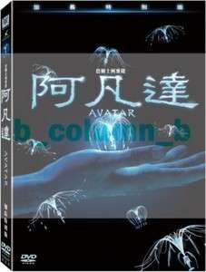 Avatar Extended Special Edition 3 DVD JAMES CAMERON  