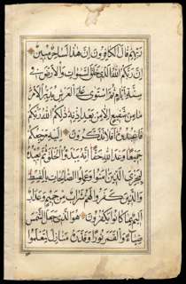 1625 Large Illuminated Koran Leaf Persian Iran Islamic Large Gold Sura 