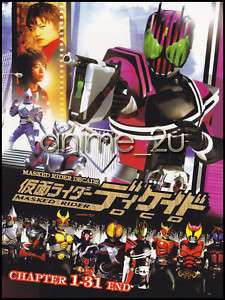 DVD Anime Kamen Masked Rider Decade Chapter 1 31 End  