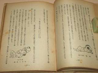 VINTAGE KODOKAN JUDO BOOK HIKOICHI AIDA 58YEARS AGO  
