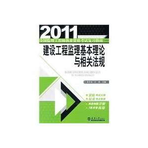   laws and regulations (9787561838891) JIANG ZAO LONG JIANG TAO Books
