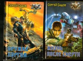 BOOKS, ACTION,RUSSIAN LANGUAGE (ACTION,SCI FI),READ ONCE  