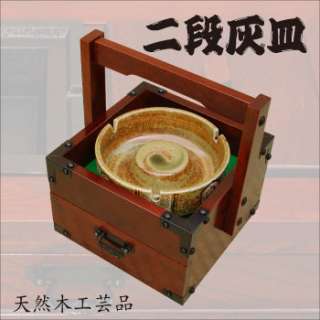 Japanese Ashtray #2 & Wooden Carrying Box with Drawer  