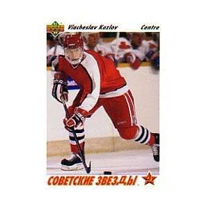    1991 92 Upper Deck #5 Slava Kozlov Soviet Stars