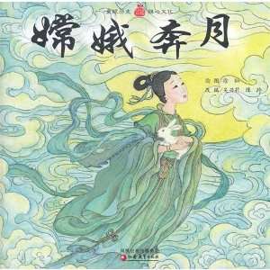  Chinese Folktales and Idiom Picture Books 3