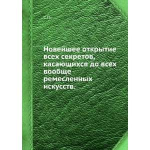   vseh voobsche remeslennyh iskusstv. (in Russian language) S.P. Books