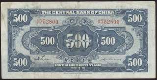 CHINA RARE BEAUTY CENTRAL BANK 500 YUAN 1944 NOTE   