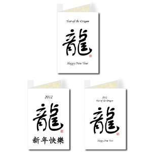  2012 Happy New Year Year of the Dragon Greeting Card Set 