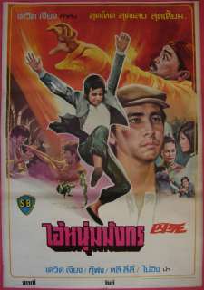 The Condemned Thai Poster 1976 David Chiang  