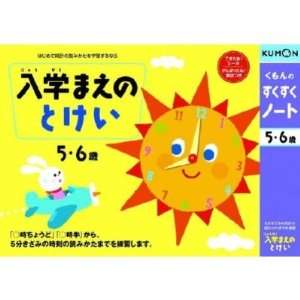   years old) (Kumon Workbooks) LTD KUMON PUBLISHING CO. Toys & Games