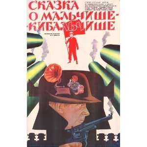   1987) Russian Style A  (S. Ogtapenko)(S. Martinson)