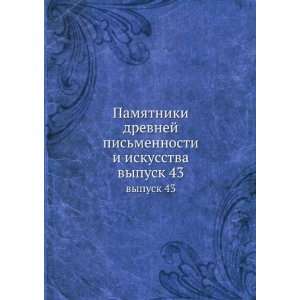   mennosti i iskusstva. vypusk 43 (in Russian language): sbornik: Books