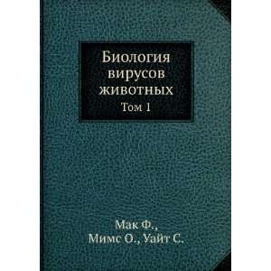   Biologiya virusov zhivotnyh. Tom 1 (in Russian language): Mak F: Books