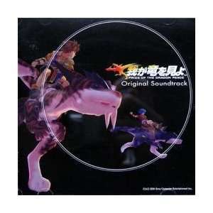  Pride of the Dragon Sony PS2 Game Soundtrack 2 CD Set 