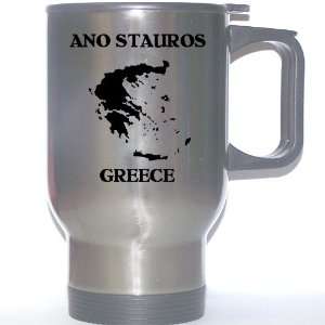  Greece   ANO STAUROS Stainless Steel Mug: Everything 