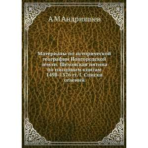   gg. I. Spiski selenij (in Russian language) A M Andriyashev Books
