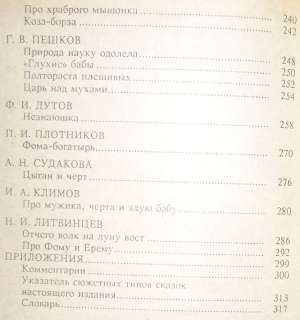 Russian Folk Tales of Eastern Siberia 4 Volumes  
