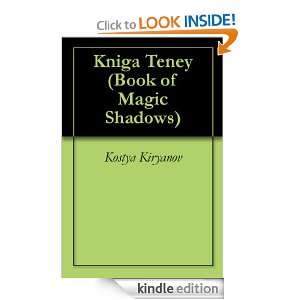 Kniga Teney (Book of Magic Shadows): Kostya Kiryanov:  