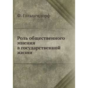   gosudarstvennoj zhizni (in Russian language) F. Goltsendorf Books