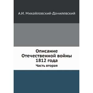   9785424194771): Aleksandr Ivanovich Mihajlovskij Danilevskij: Books