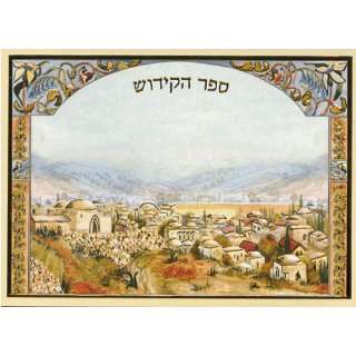  Sefer Hakidush with Jerusalem pictures   Ashkenaz