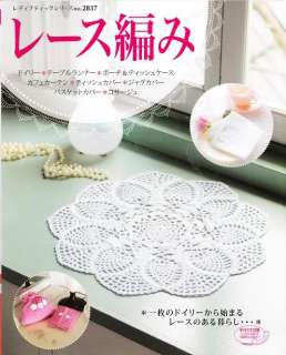 CROCHET LACE   Japanese Craft Book Lace Patterns  