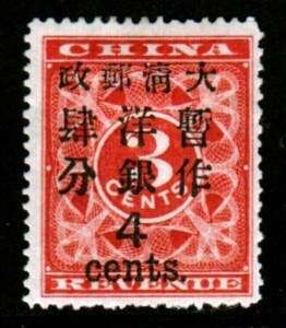 China 4c Red Revenue Stamp Scott 82 Mint OG VF  