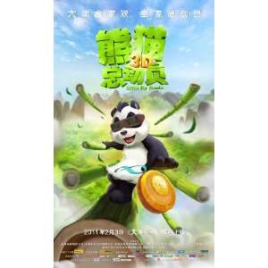  Little Big Panda Poster Movie Chinese C 27 x 40 Inches 