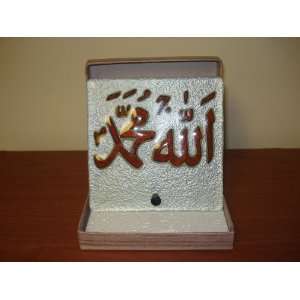  Islamic Fusion Glass Desktop Allah Mohammad Arts, Crafts 