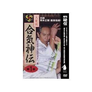  Daito Ryu Roppokai Hawaii Seminar Vol 1 DVD Sports 