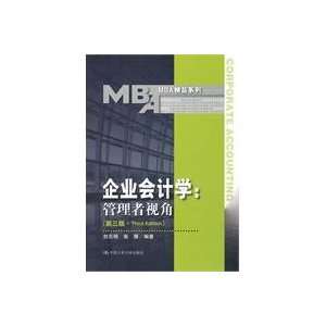     Third Edition (9787300128153): LIU DONG MING. ZHANG YAN.: Books
