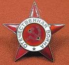   Russian USSR Gold Silver Order Great Patriotic War 1 Class Medal Badge
